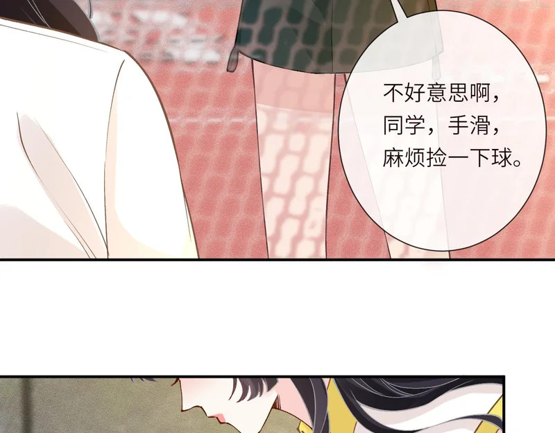 第386 传闻中的豪门千金 第22页