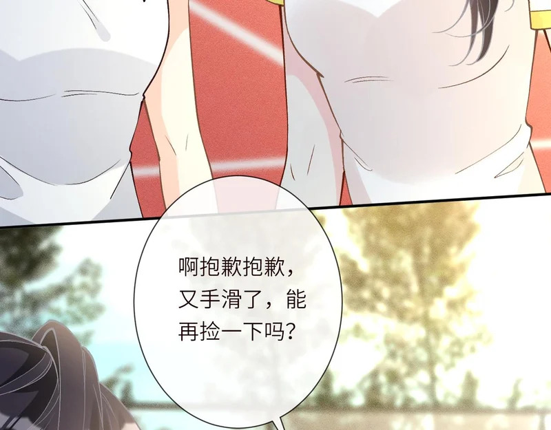 第386 传闻中的豪门千金 第31页