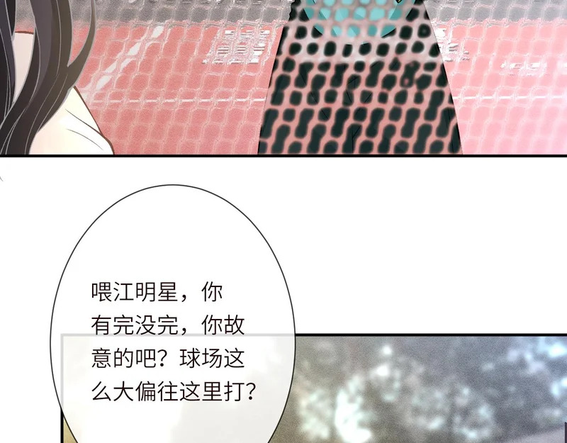 第386 传闻中的豪门千金 第33页