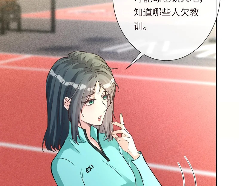 第386 传闻中的豪门千金 第36页