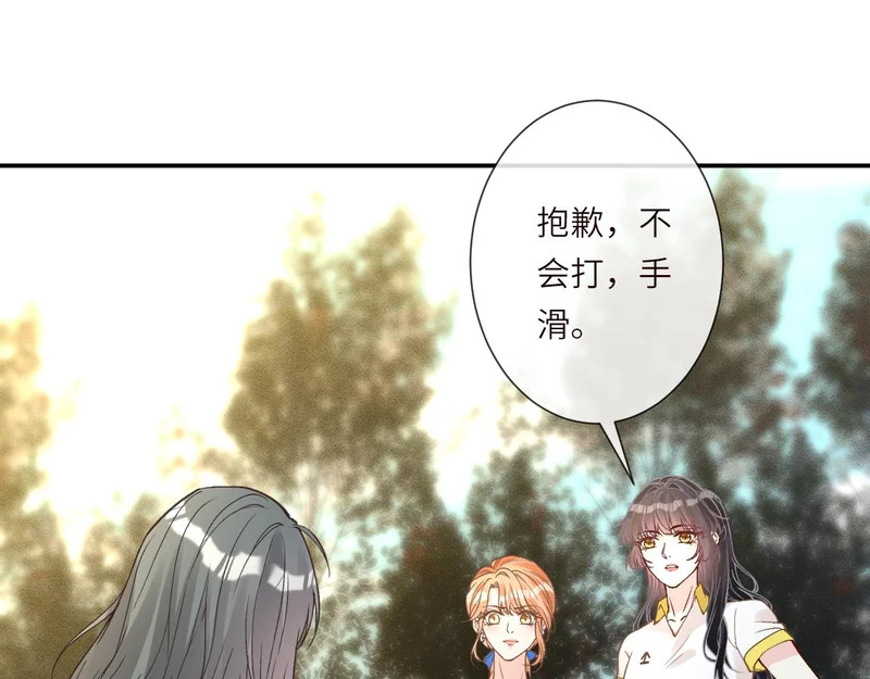 第386 传闻中的豪门千金 第51页