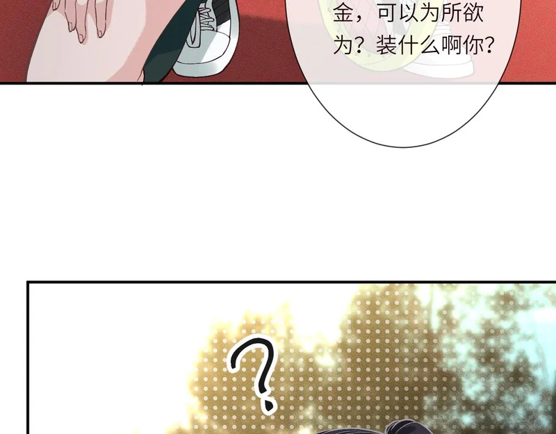 第386 传闻中的豪门千金 第55页