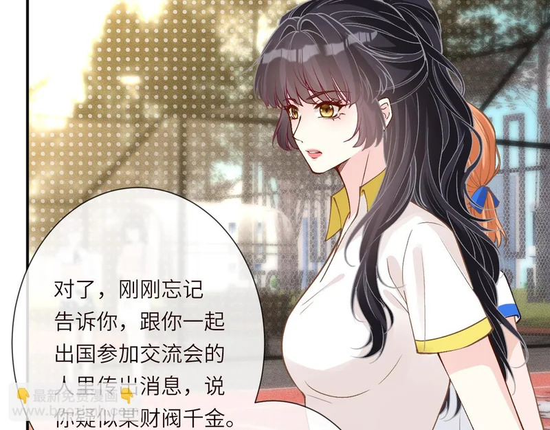 第386 传闻中的豪门千金 第56页