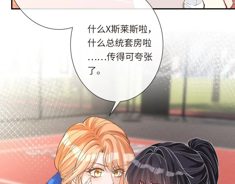 第386 传闻中的豪门千金 第57页