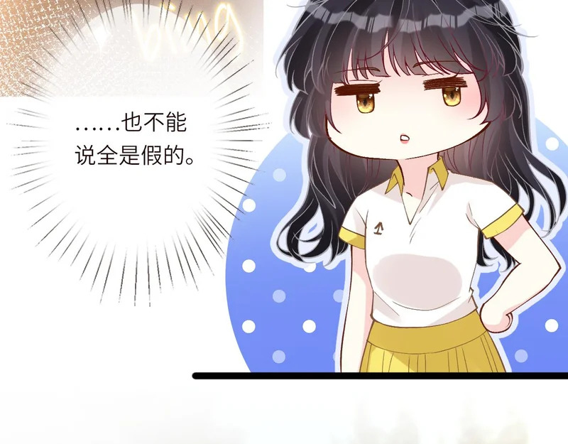 第386 传闻中的豪门千金 第61页