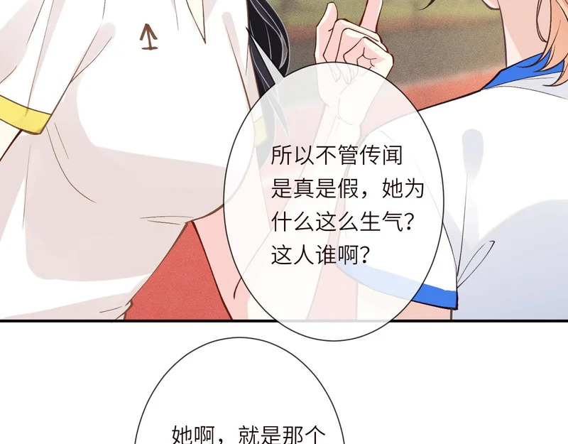 第386 传闻中的豪门千金 第63页