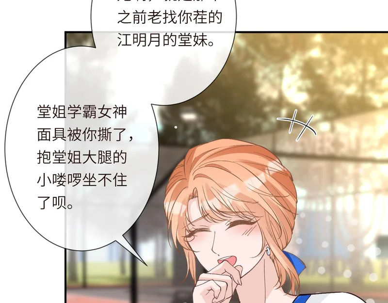 第386 传闻中的豪门千金 第64页