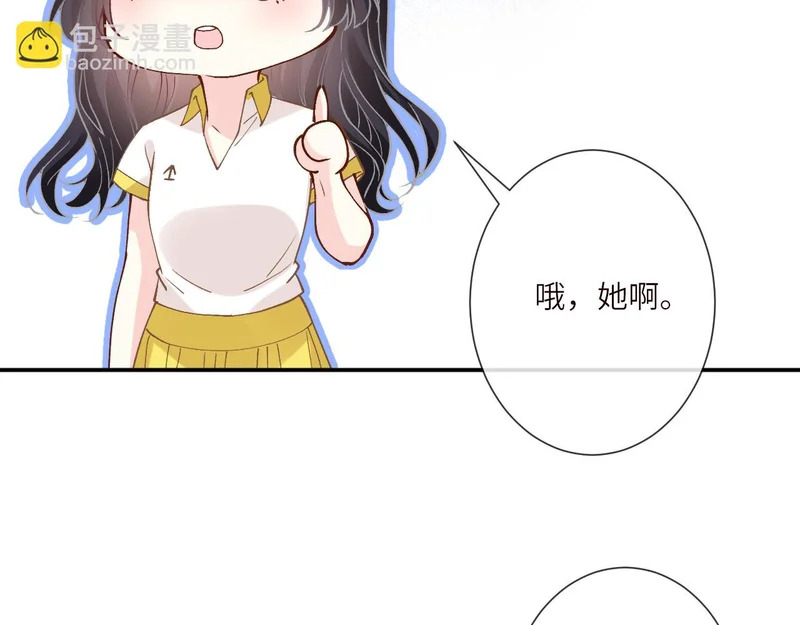 第386 传闻中的豪门千金 第67页