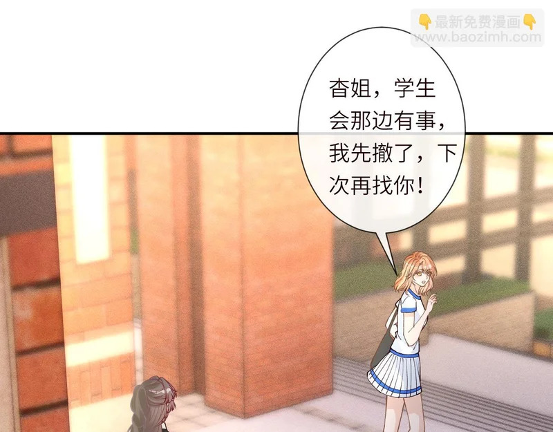 第386 传闻中的豪门千金 第74页
