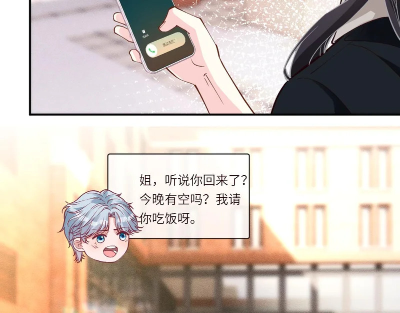 第386 传闻中的豪门千金 第77页