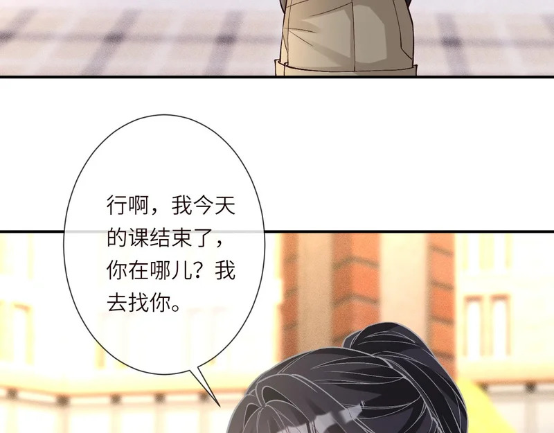 第386 传闻中的豪门千金 第79页