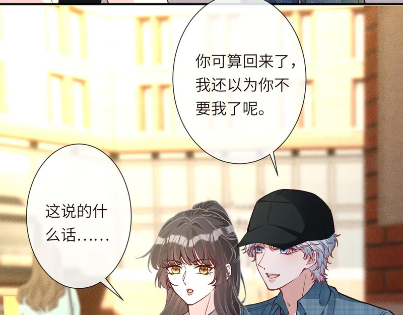 第386 传闻中的豪门千金 第85页