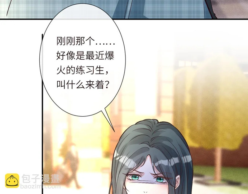 第386 传闻中的豪门千金 第89页