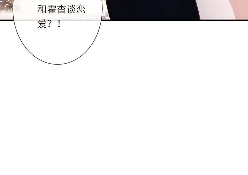 第386 传闻中的豪门千金 第93页