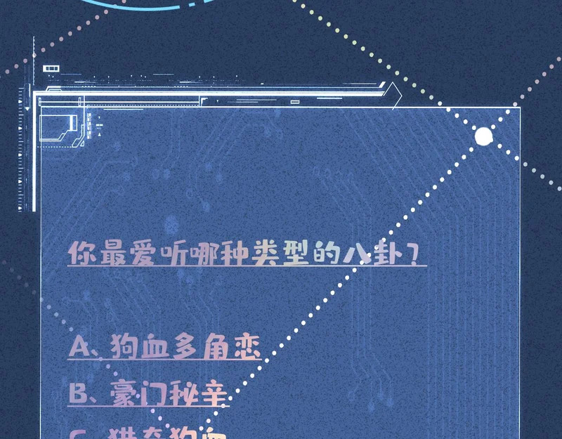 第386 传闻中的豪门千金 第95页