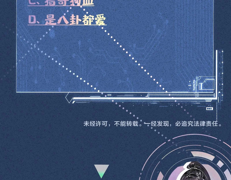 第386 传闻中的豪门千金 第96页