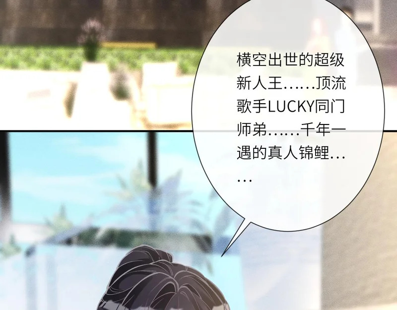 第387 湖边的“谢礼” 第8页
