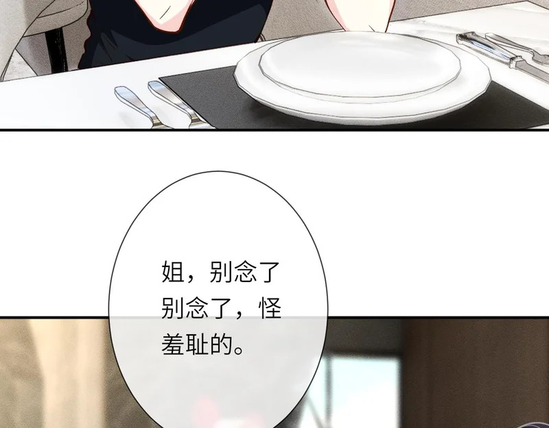 第387 湖边的“谢礼” 第10页
