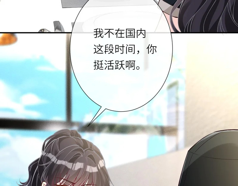 第387 湖边的“谢礼” 第12页