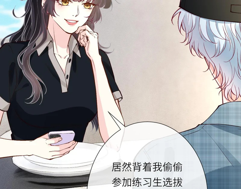 第387 湖边的“谢礼” 第13页