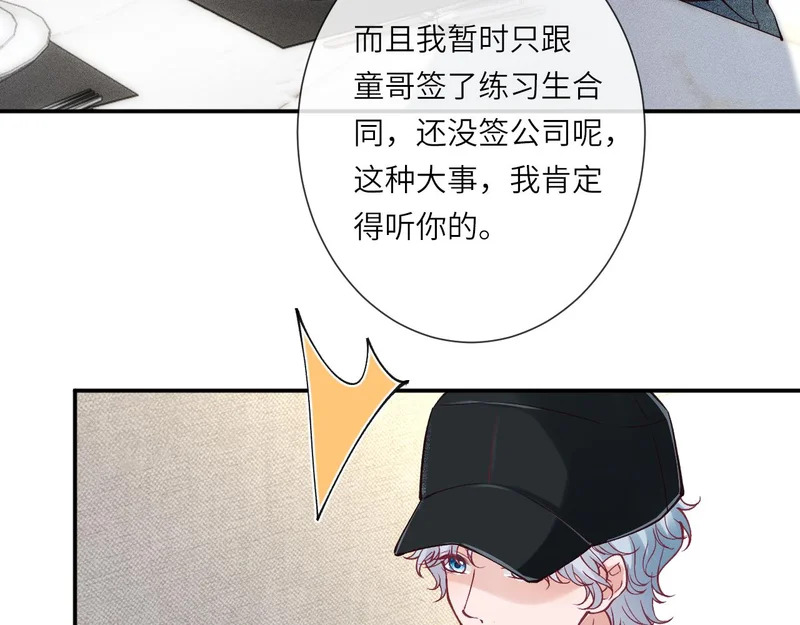 第387 湖边的“谢礼” 第16页