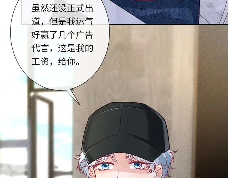 第387 湖边的“谢礼” 第18页