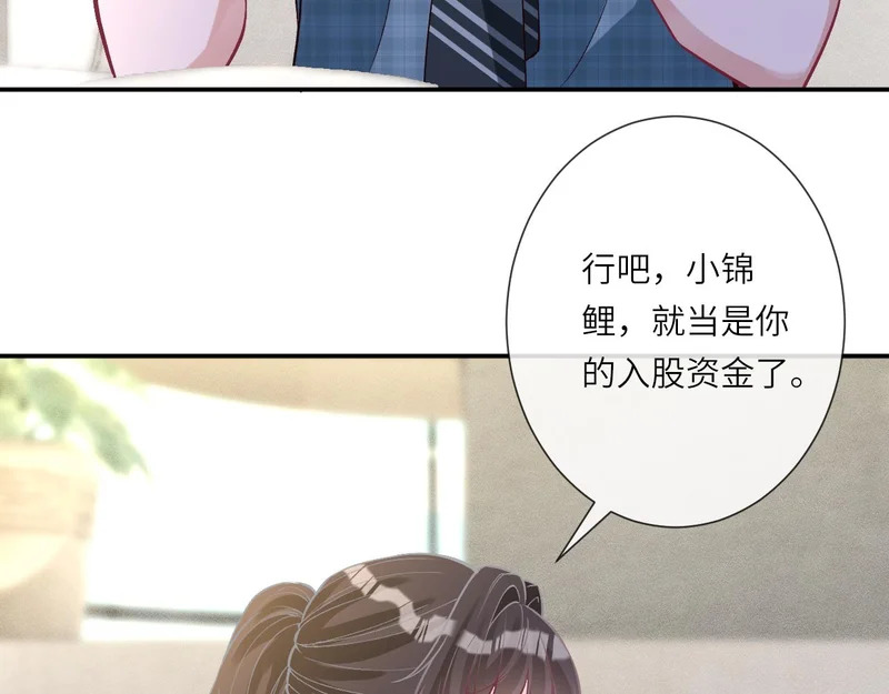 第387 湖边的“谢礼” 第20页