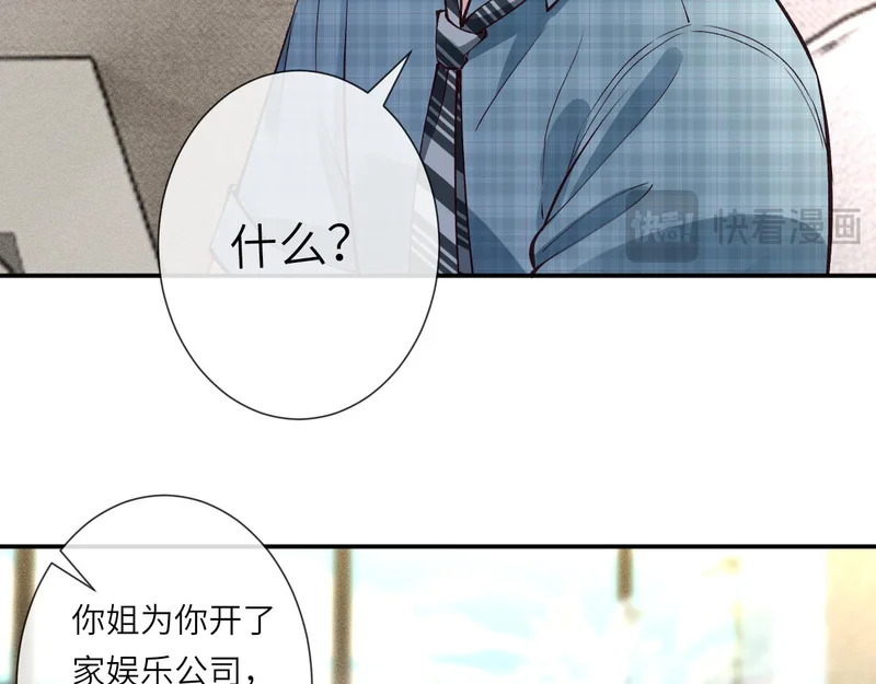 第387 湖边的“谢礼” 第25页