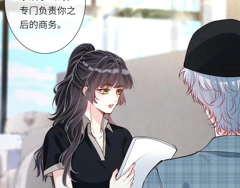 第387 湖边的“谢礼” 第26页