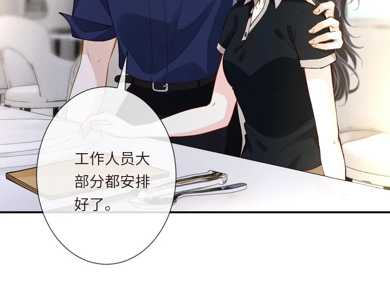 第387 湖边的“谢礼” 第29页