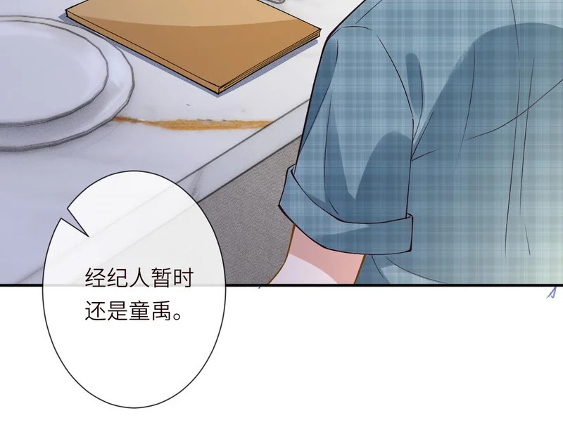 第387 湖边的“谢礼” 第31页