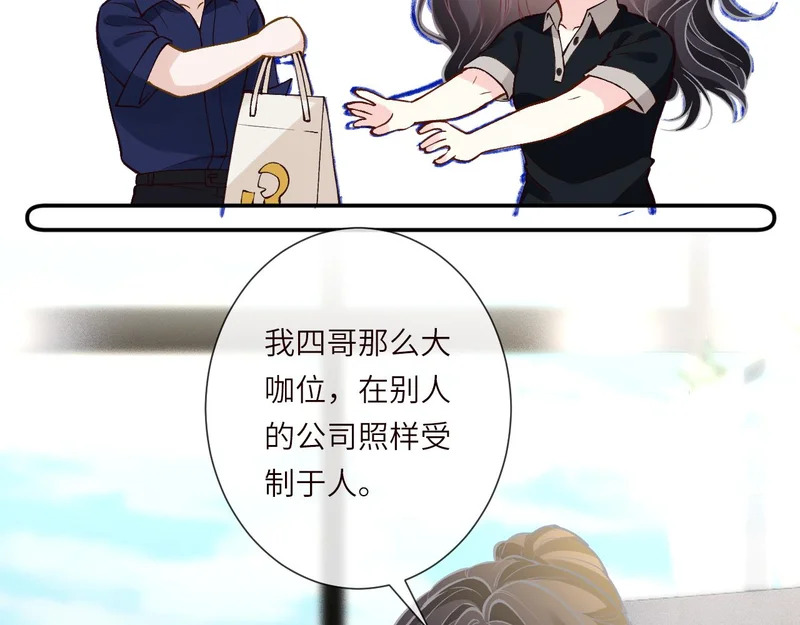 第387 湖边的“谢礼” 第35页
