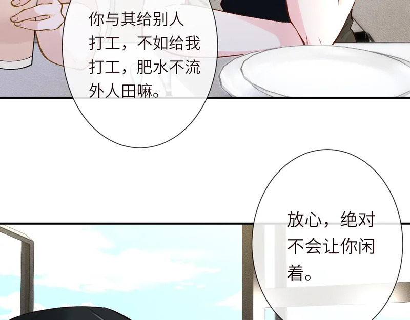 第387 湖边的“谢礼” 第37页