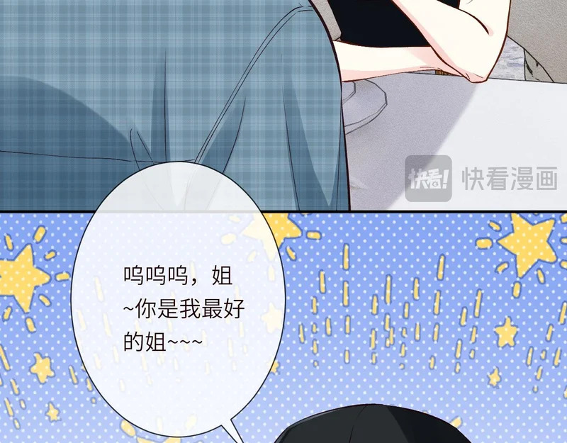 第387 湖边的“谢礼” 第39页