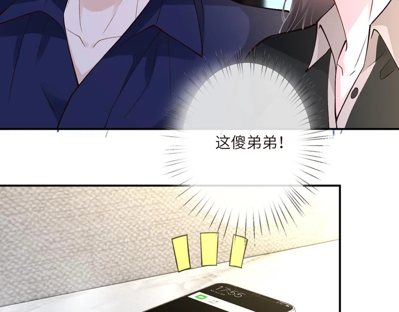第387 湖边的“谢礼” 第48页