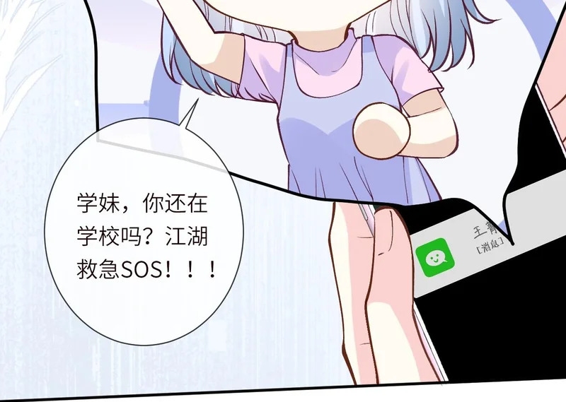 第387 湖边的“谢礼” 第50页