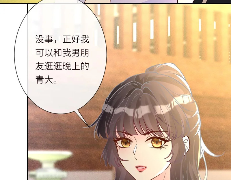 第387 湖边的“谢礼” 第58页