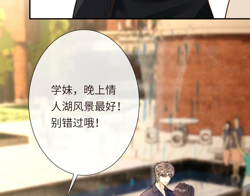 第387 湖边的“谢礼” 第60页