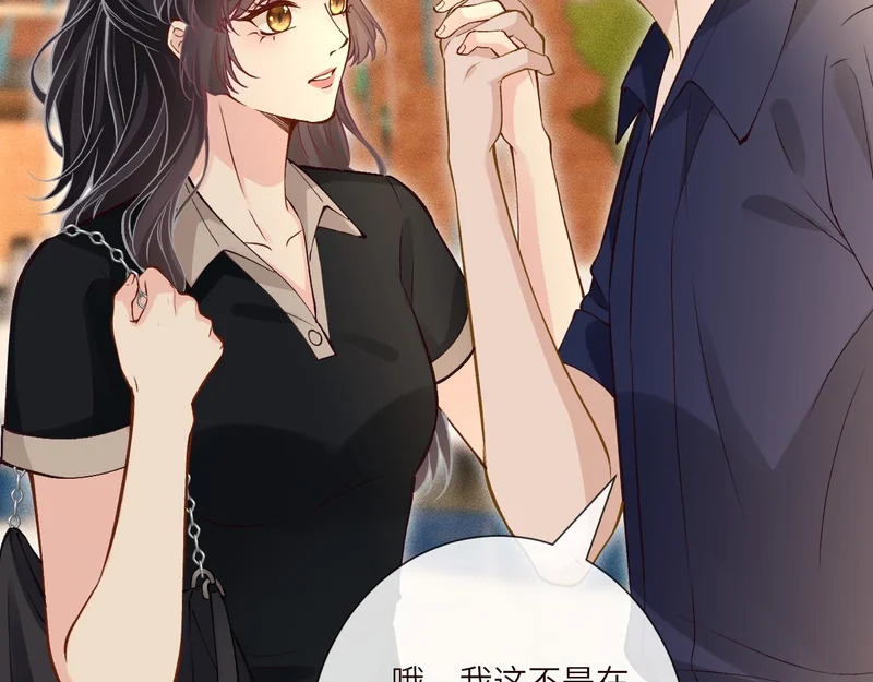 第387 湖边的“谢礼” 第67页