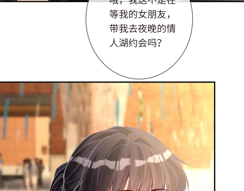 第387 湖边的“谢礼” 第68页