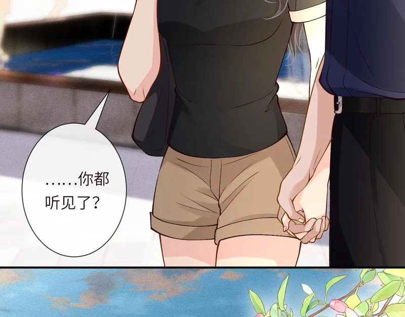 第387 湖边的“谢礼” 第71页