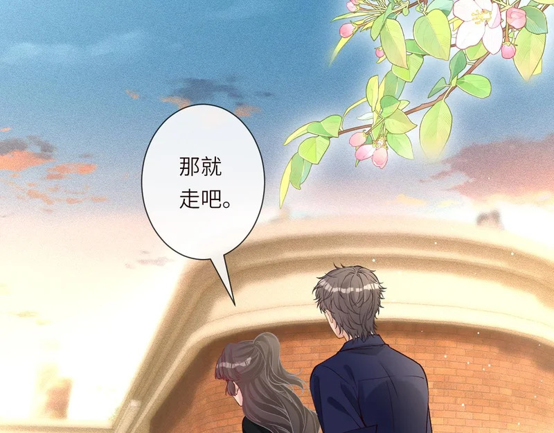 第387 湖边的“谢礼” 第72页
