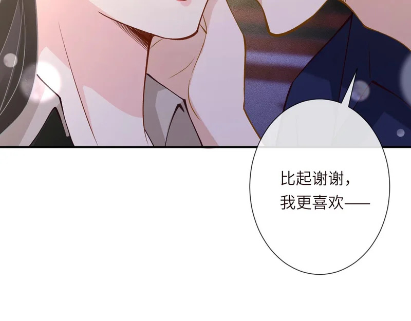 第387 湖边的“谢礼” 第86页