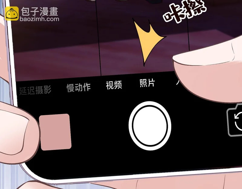 第387 湖边的“谢礼” 第91页