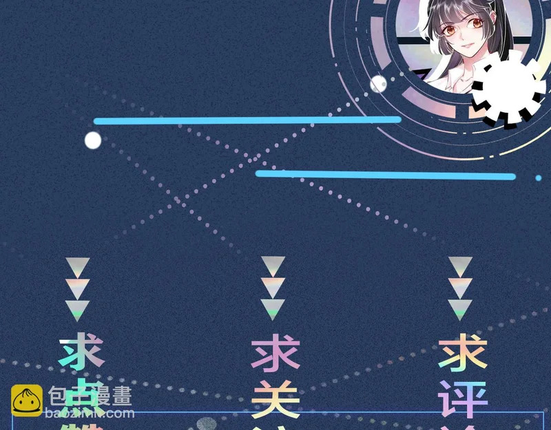 第387 湖边的“谢礼” 第97页