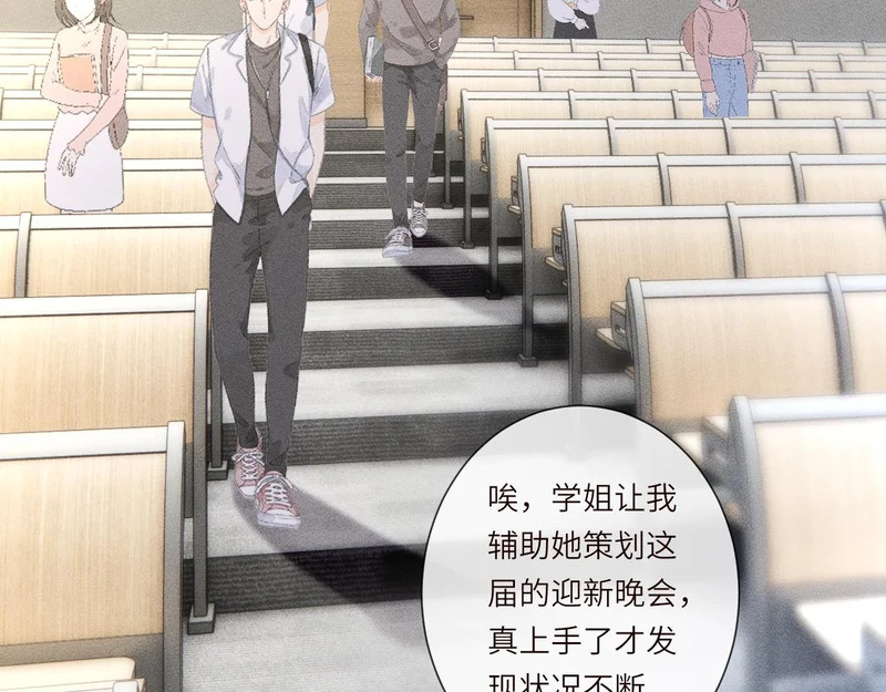第388 有刁民想害杳姐 第7页