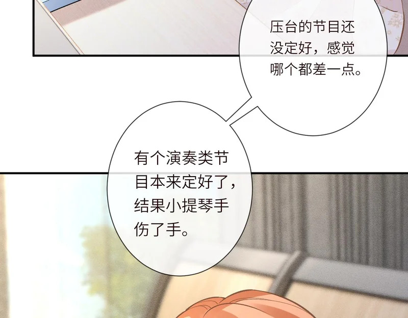 第388 有刁民想害杳姐 第10页