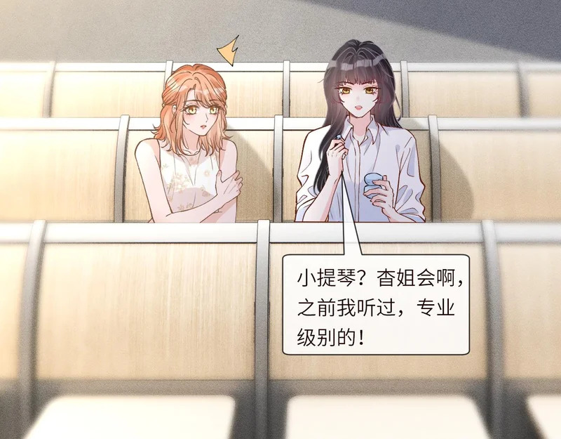 第388 有刁民想害杳姐 第13页