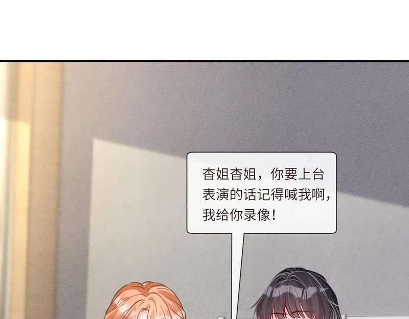 第388 有刁民想害杳姐 第20页