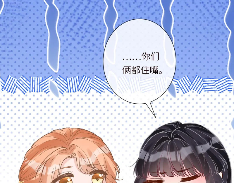 第388 有刁民想害杳姐 第22页